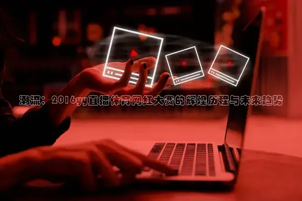 河豚体育直播免费