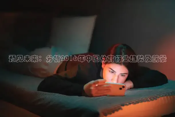 河豚直播在线看球